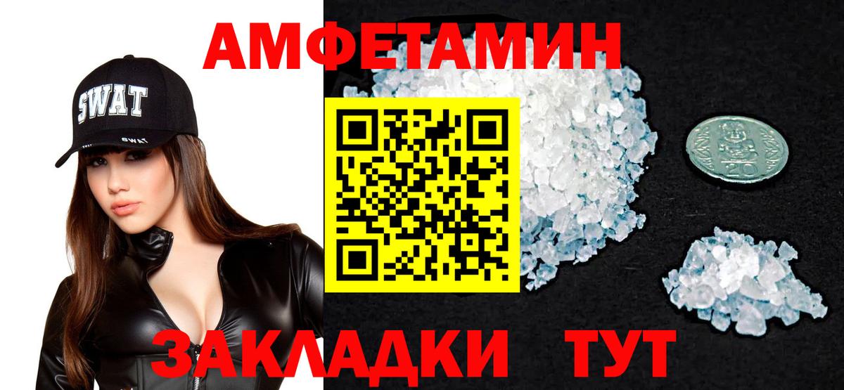 АМФ  Вход с VPN  даркнет наркотические препараты  АМФЕТАМИН VHQ  Ханты-Мансийск 