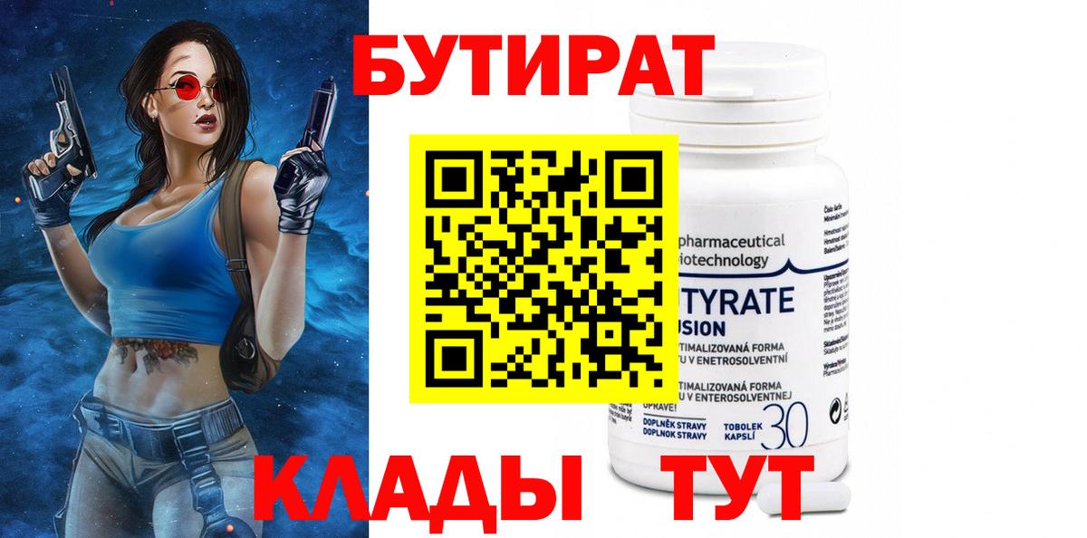 Бутират GHB Ханты-Мансийск