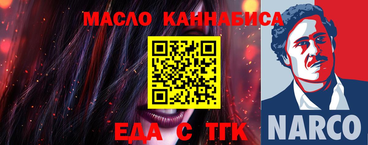 Еда ТГК марихуана  Вход с VPN  Ханты-Мансийск 