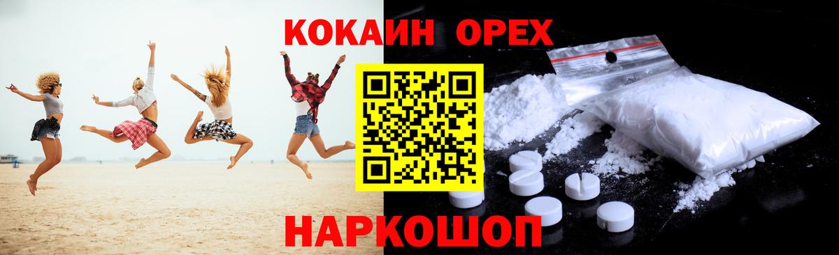 Кокаин 99% Ханты-Мансийск