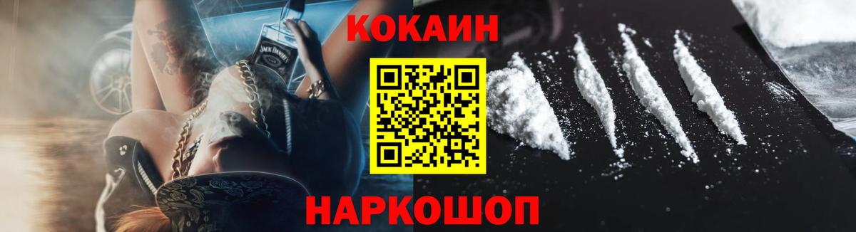 Кокаин Боливия  Cocaine Перу  Ханты-Мансийск  Вход с VPN 