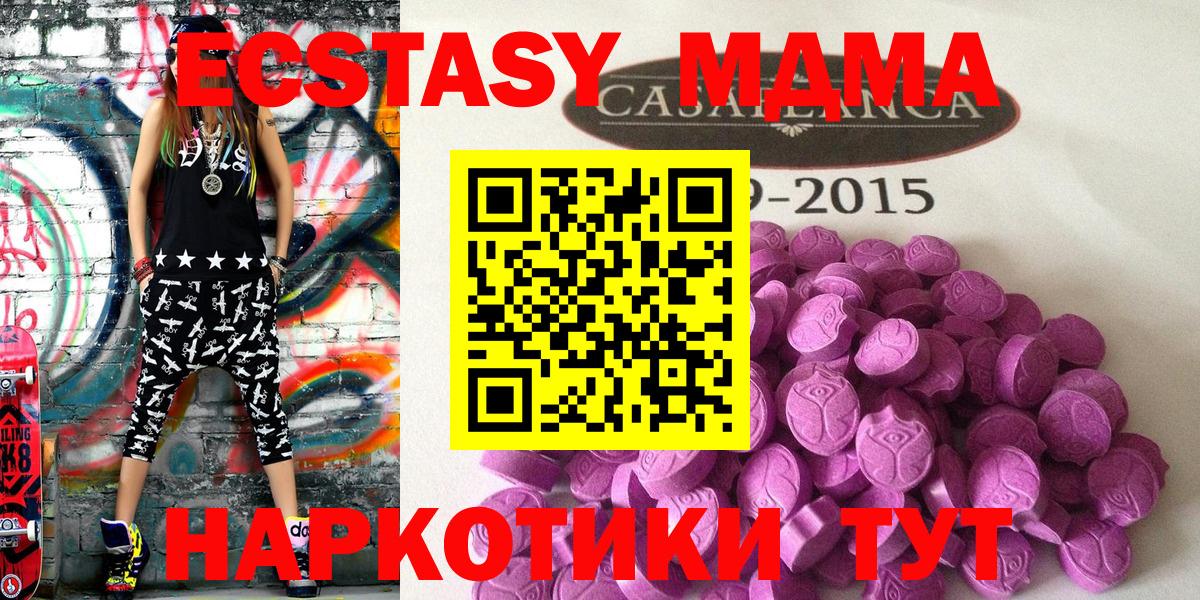 Ecstasy 250 мг  гидра ссылки  ЭКСТАЗИ  Ecstasy Дубай  даркнет сайт  Ханты-Мансийск  Вход с VPN 
