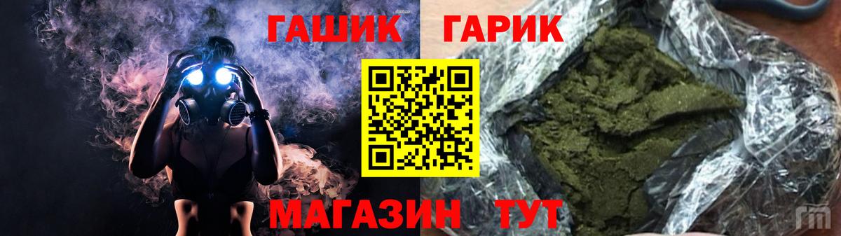 Ханты-Мансийск  ГАШИШ 40% ТГК  ГАШИШ убойный  Вход с VPN 