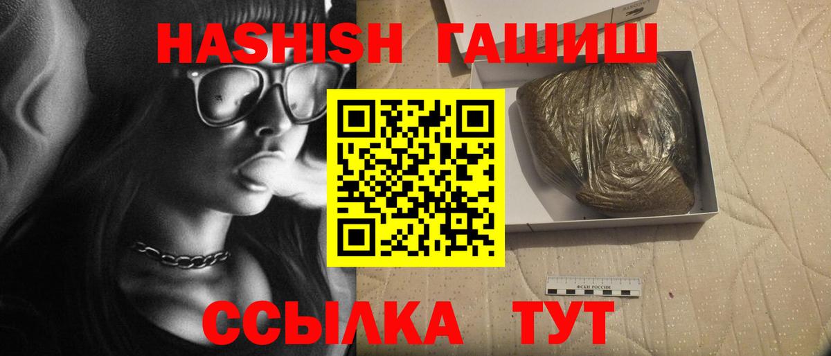 ГАШ гарик Ханты-Мансийск