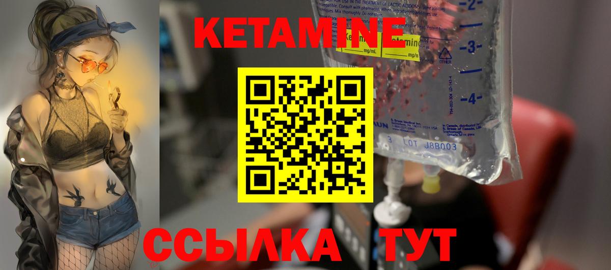 КЕТАМИН VHQ Ханты-Мансийск