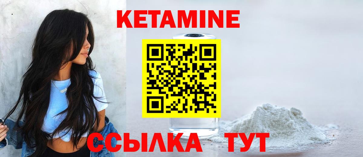 Ханты-Мансийск  КЕТАМИН ketamine  КЕТАМИН VHQ  Вход с VPN 