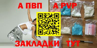a pvp Наро-Фоминск