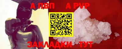 a pvp Наро-Фоминск