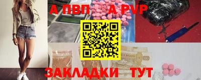 a pvp Наро-Фоминск