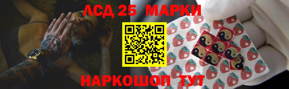Лсд 25 экстази кислота Ханты-Мансийск