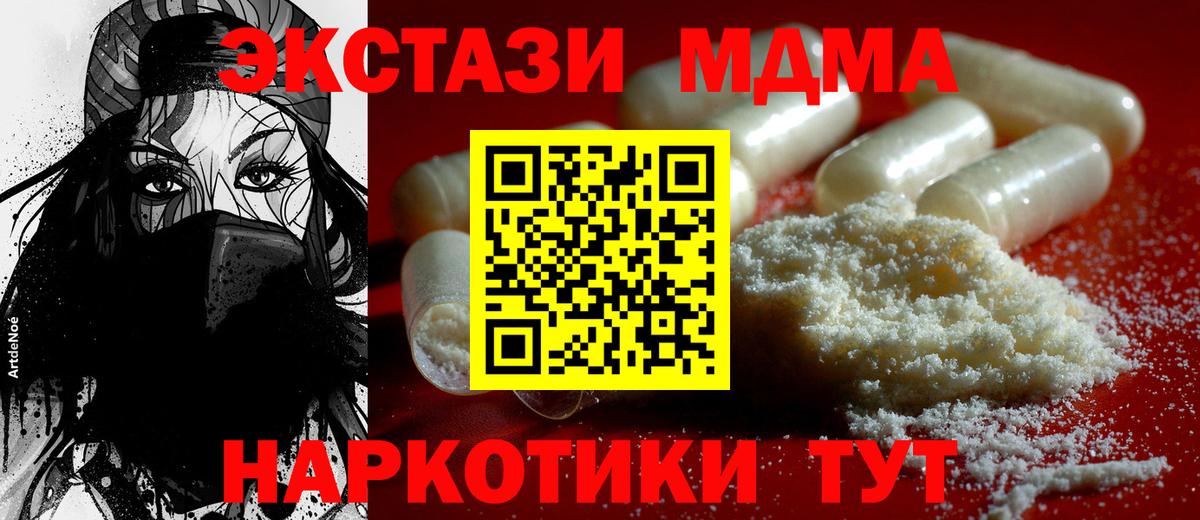 Ханты-Мансийск  МДМА VHQ  МДМА молли  Вход с VPN 