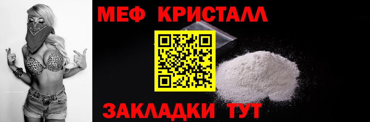 Меф мяу мяу мука Ханты-Мансийск