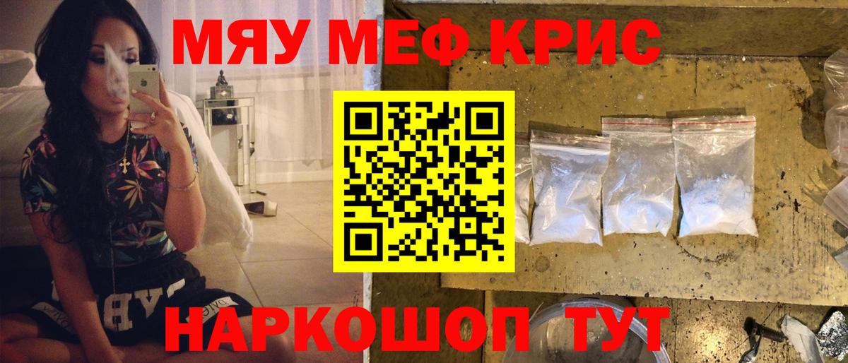 Меф мяу мяу  где продают наркотики  Мефедрон 4 MMC  Ханты-Мансийск  Вход с VPN  Меф 
