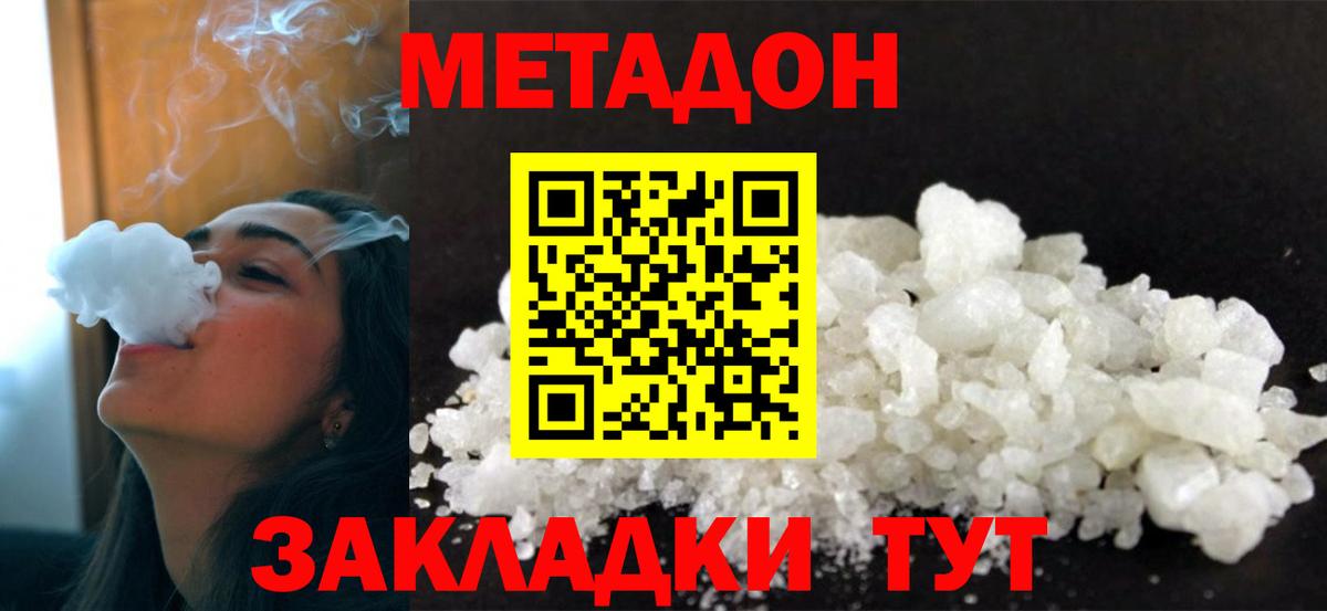 shop состав  Метадон VHQ  Ханты-Мансийск  Вход с VPN  Метадон белоснежный 