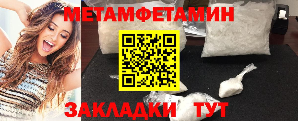 Ханты-Мансийск  МЕТАМФЕТАМИН Декстрометамфетамин 99.9%  Вход с VPN 