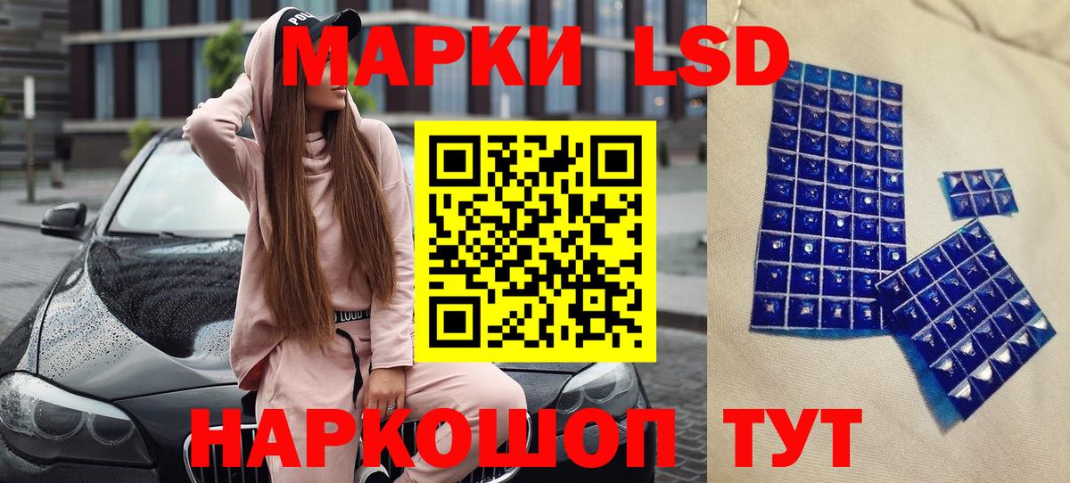 Ханты-Мансийск  Наркотические марки 1,5мг  закладки  Вход с VPN 