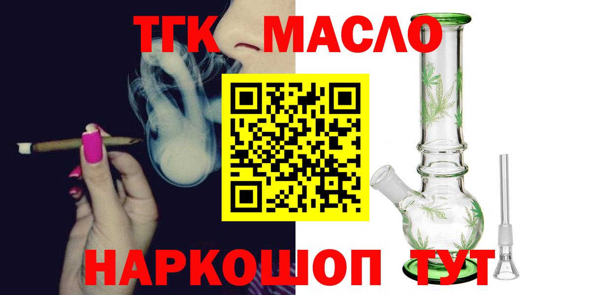 Дистиллят ТГК концентрат Ханты-Мансийск