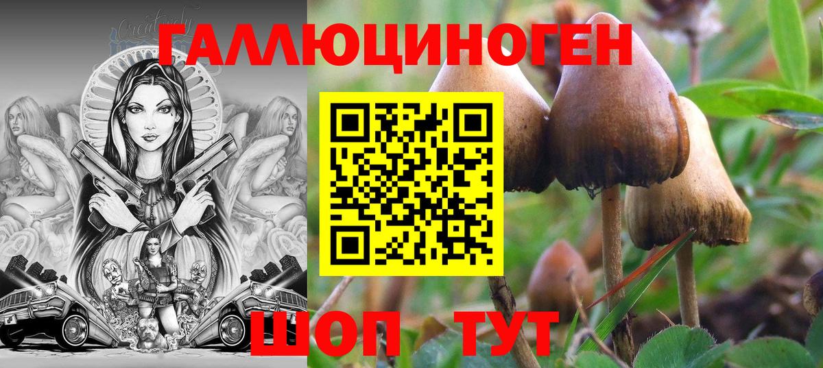 Галлюциногенные грибы прущие грибы  Галлюциногенные грибы Magic Shrooms  Ханты-Мансийск  Вход с VPN 